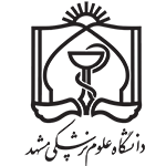 دانشگاه-علوم-پزشکی-مشهد