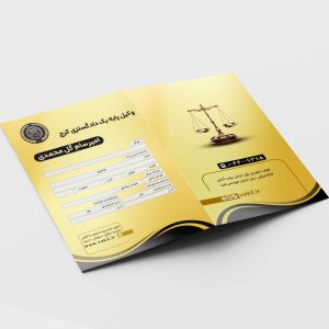 پوشه وکلا با چاپ اختصاصی