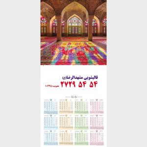 چاپ تقویم دیواری تک برگ ۱۴۰۵