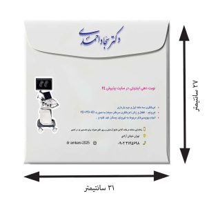 پاکت رادیولوژی