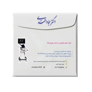 پاکت رادیولوژی