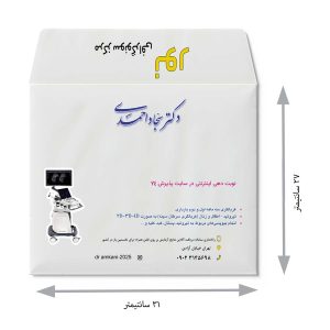 پاکت رادیولوژی