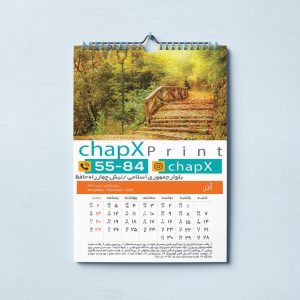 چاپ تقویم دیواری ۱۲ برگ ۱۴۰۵